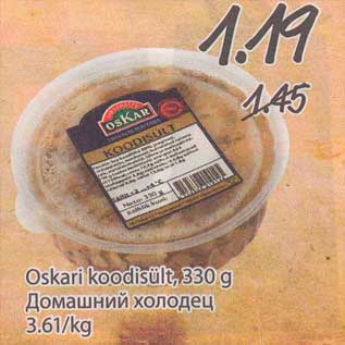 Allahindlus - Oskari koodisült, 330 g