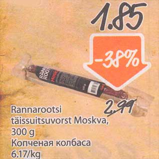 Allahindlus - Rannarootsi täissuitsuvorst Moskva, 300 g