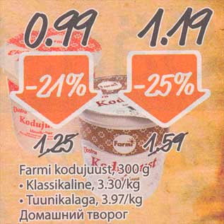 Allahindlus - Farmi kodujuust, 300 g