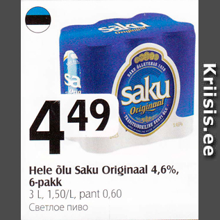 Allahindlus - Hele õlu saku Originaal