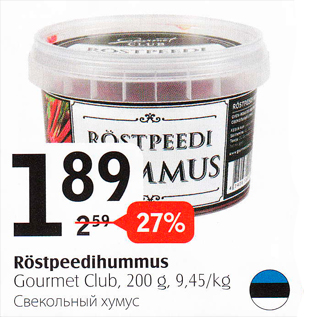 Allahindlus - Röstpeedihummus