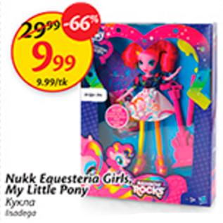 Allahindlus - Nukk Eguesteria Cirts, My Little Pony