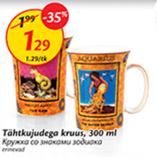 Allahindlus - Tähtkujudega kruus, 300 ml