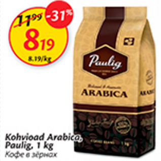 Allahindlus - Kohvioad Arabica, Paulig, 1 kg