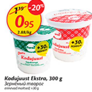 Allahindlus - Kodujuust Ekstra, 300 g