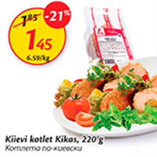 Allahindlus - Kiievi kotlet Kikas, 220 g