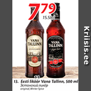 Allahindlus - Eesti Liköör Vana Tallinn, 500 ml