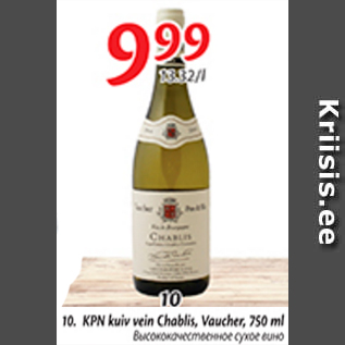 Allahindlus - KPN kuiv vein Chablis, Vaucher, 750 ml