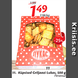 Allahindlus - Küpsised Griljaazi Lukas, 500 g