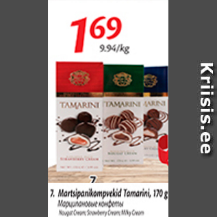 Allahindlus - Martsipaanikompvekid Tamarini, 170 g