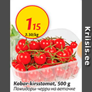 Allahindlus - Kobar-kirsstomat, 500 g