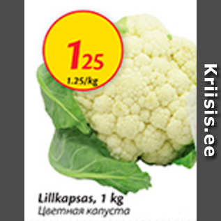 Allahindlus - Lillkapsas, 1 kg