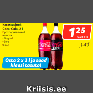 Allahindlus - Karastusjook Coca-Cola, 2 l