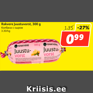 Allahindlus - Rakvere Juustuvorst, 300 g