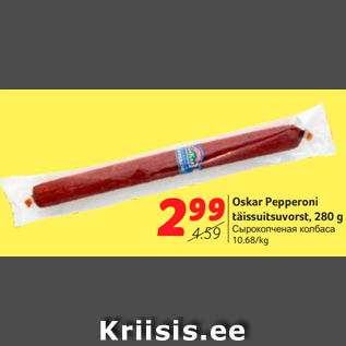 Allahindlus - Oskar Pepperoni täissuitsuvorst, 280 g