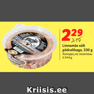 Allahindlus - Linnamäe sült põdralihaga, 330 g