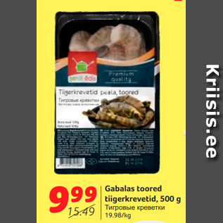 Allahindlus - Gabalas toored tiigerkrevetid, 500 g