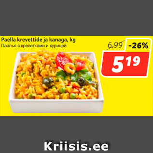 Allahindlus - Paella krevettide ja kanaga, kg