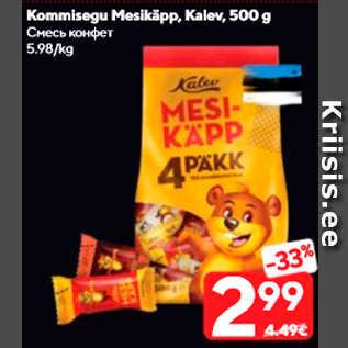 Allahindlus - Kommisegu Mesikäpp, Kalev, 500 g