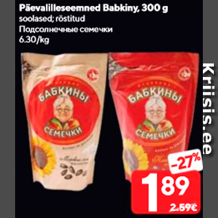 Allahindlus - Päevalilleseemned Babkiny, 300 g