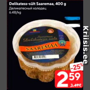 Allahindlus - Delikatess-sült Saaremaa, 400 g