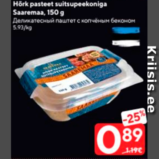 Allahindlus - Hõrk pasteet suitsupeekoniga Saaremaa, 150 g