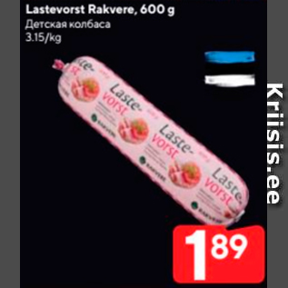 Allahindlus - Lastevorst Rakvere, 600 g