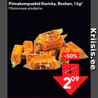 Allahindlus - Piimakompvekid Korivka, Roshen, 1 kg*