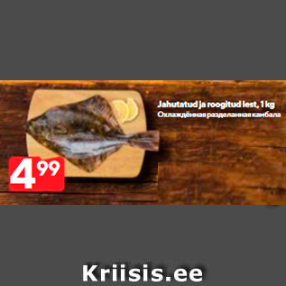 Allahindlus - Jahutatud roogitud lest, 1 kg