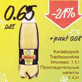 Allahindlus - Karastusjook Traditsiooniline, limonaad, 1,5 l