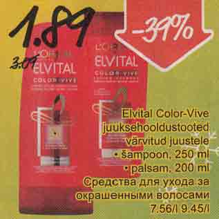 Allahindlus - Elvital Color-Vive juuksehooldustooted värvitud juustele .sаmрооn, 250 ml .palsam, 200 ml