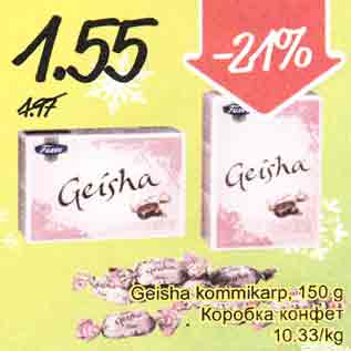 Allahindlus - Geisha kommikarp, 150 g