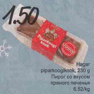 Allahindlus - Наgar piраrkoogikook, 230 g