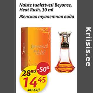 Allahindlus - Naiste tualettvesi Beyonce, Heat Rush, 30 ml