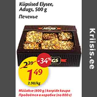 Allahindlus - Küpsised Elysee, Adugs, 500 g