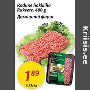 Allahindlus - Kodune hakkliha Rakvere, 400 g