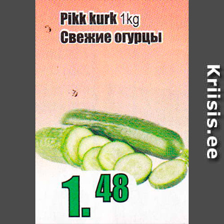 Allahindlus - Pikk kurk 1 kg