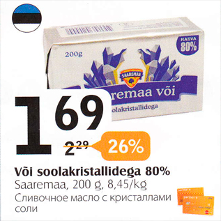 Allahindlus - Või soolakristallidega 80%