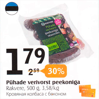 Allahindlus - Pühade verivorst peekoniga