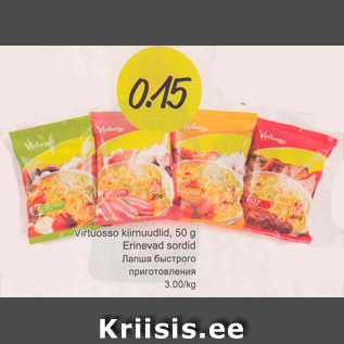 Allahindlus - Virtuosso kiirnuudlid, 50 g