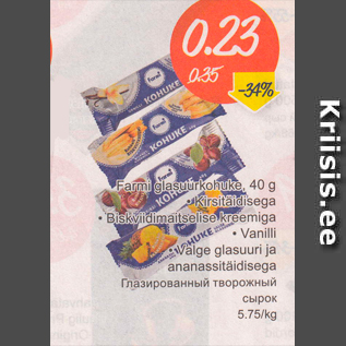 Allahindlus - Farmi glasuurkohuke, 40 g