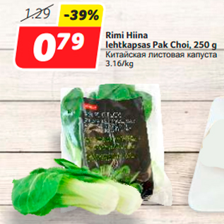 Allahindlus - Rimi Hiina lehtkapsas Pak Choi, 250 g