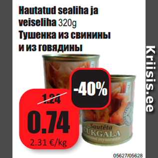 Allahindlus - Hautatud sealiha ja veiseliha 320g