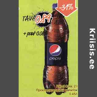 Allahindlus - Pepsi-Cola, 2 l