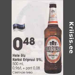 Allahindlus - Hele õlu Karksi Еriрruul 5%, 500 ml