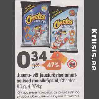 Allahindlus - Juustu- või juusturöstsaiamaitselised maisikrõpsud, Cheetos, 80 g