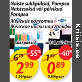 Allahindlus - Naiste sukkpüksid, Pompea; Naistesokid või põlvikud Pompea