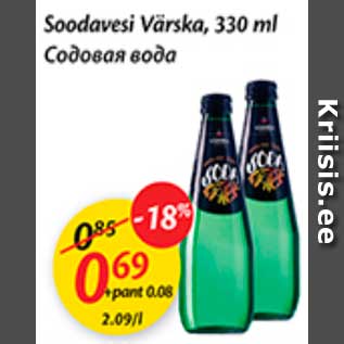 Allahindlus - Soodavesi Värska, 330 ml