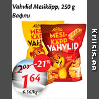 Allahindlus - Vahvlid Mesikäpp, 250 g