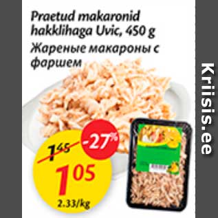 Allahindlus - Praetud makaronid hakklihaga Uvic, 450 g